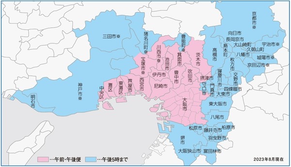 配送エリア