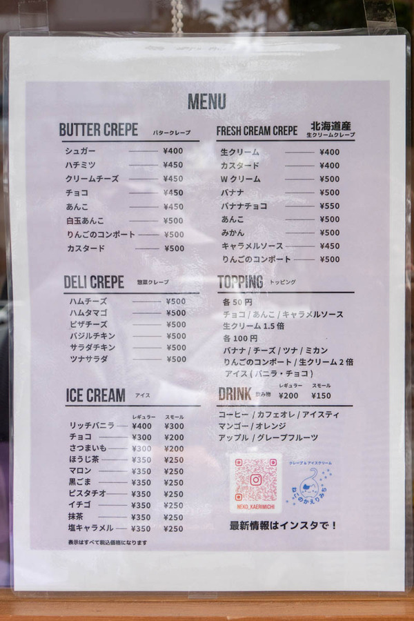 ねこのかえりみち20241008122540