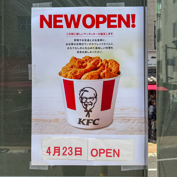 ケンタッキー1