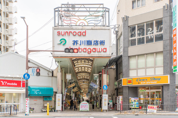 芥川商店街