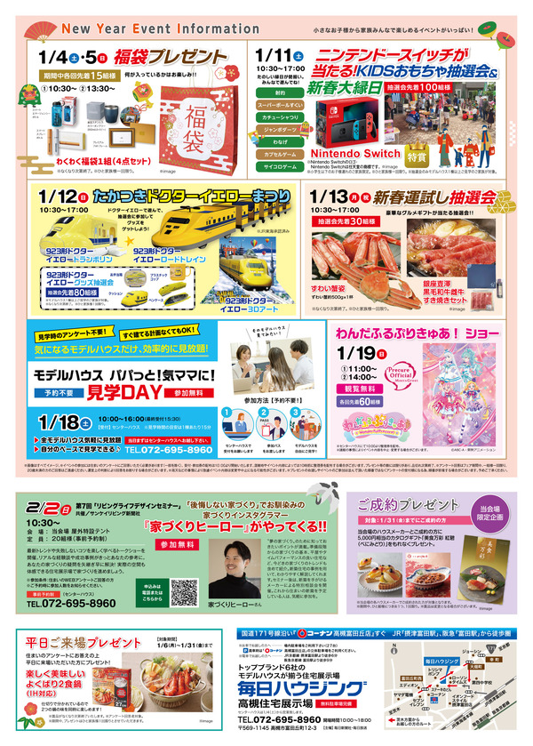 2501_RP_takatsuki_jan_B4_B_1st