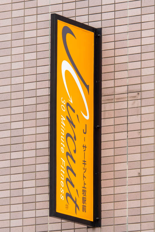 Jサーキット20230406010019