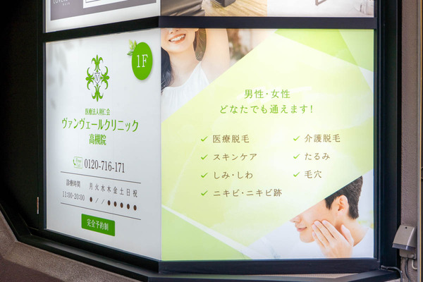 ヴァンベール20231114134901