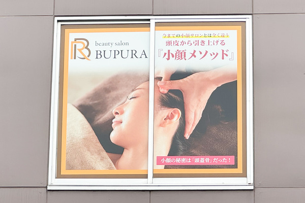 高槻市高西町 BUPURA(ブプラ) 外観
