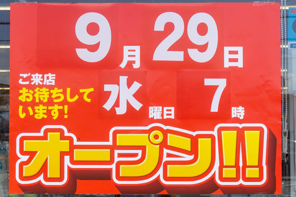 ファミマ20210929120756