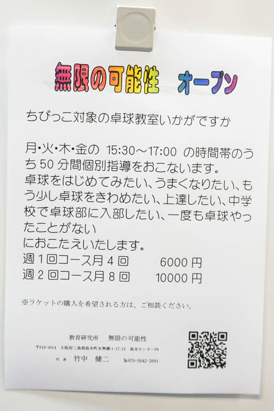 無限の可能性-202204256