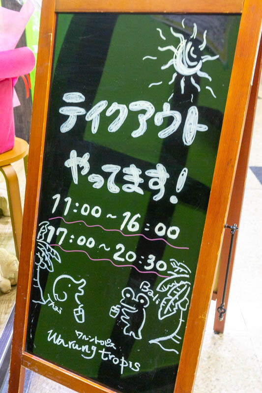 ワルントロぴす20220425111442