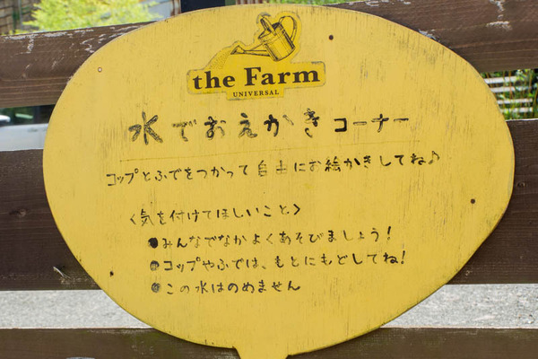 THEFARM20230822111619