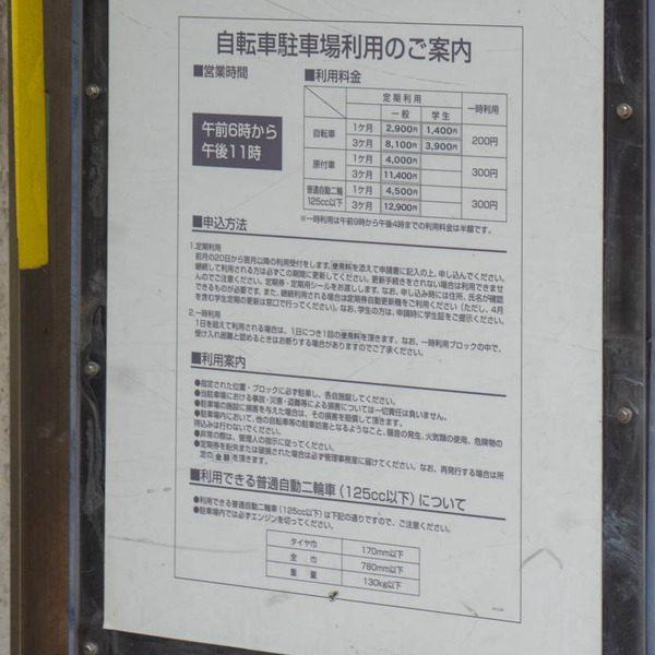 JR高槻駅駐輪場20210603174945