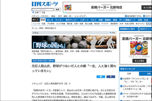 スクリーンショット-2021-10-04-11.47.51