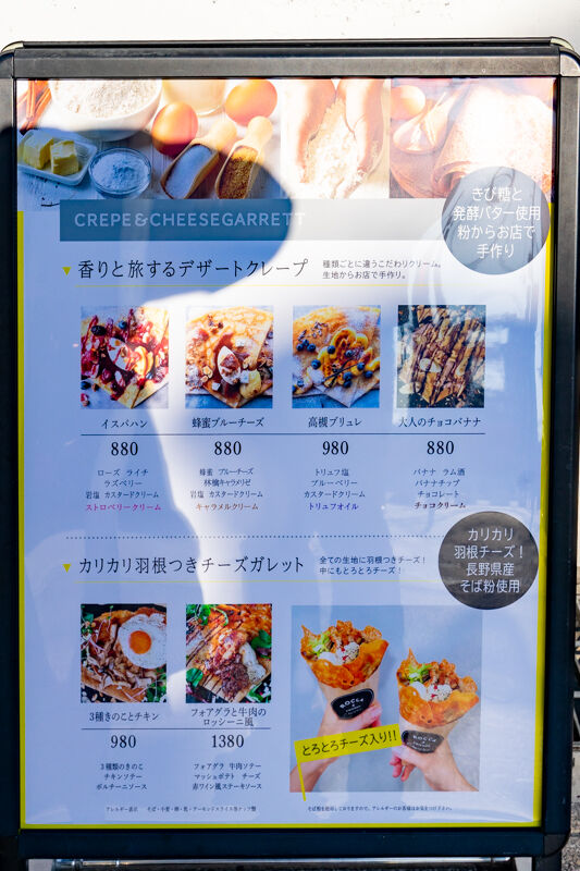 クレープリー-2011124