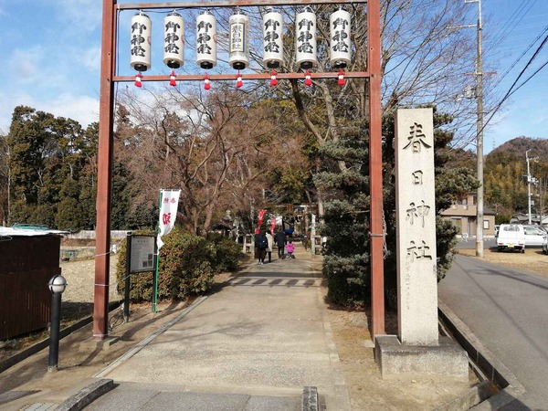 20210103nariai_kasuga1