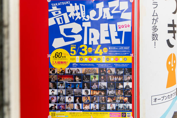 ジャズスト20240410134906