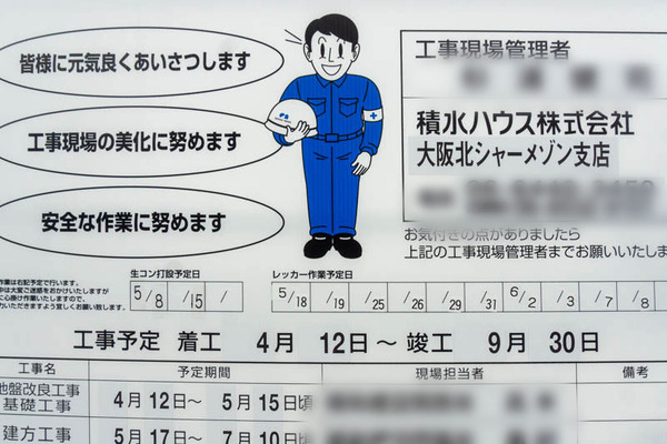 芥川町マンション20210713160433