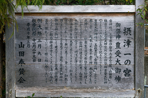 摂津一の宮神社-2012218