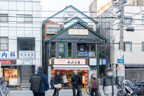 かぶら屋20231225152830