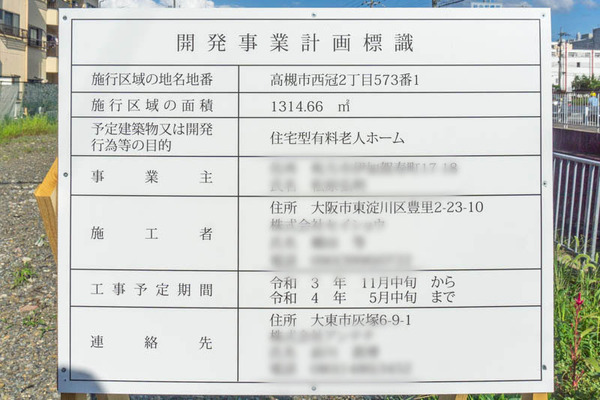 老人ホーム20210909154455