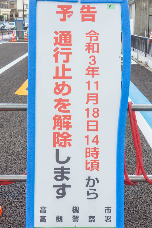 みどり町線20211111124913