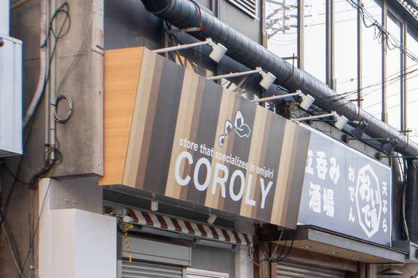 コロリー20251202103819-2