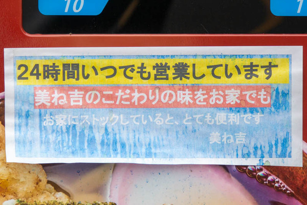 自販機20230612144456