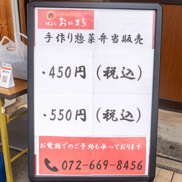 弁当20231030114416
