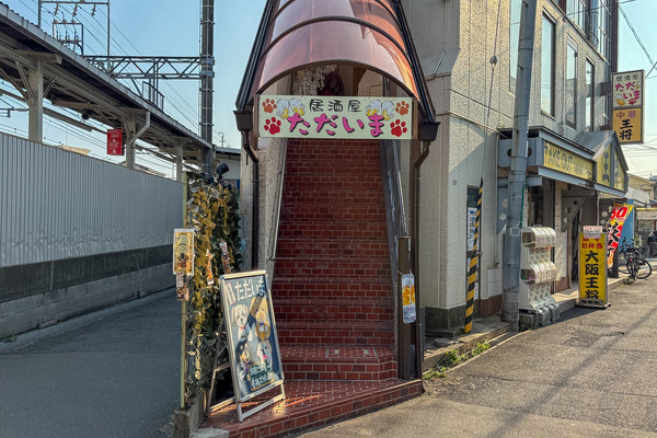 高槻市富田町　ただいま2