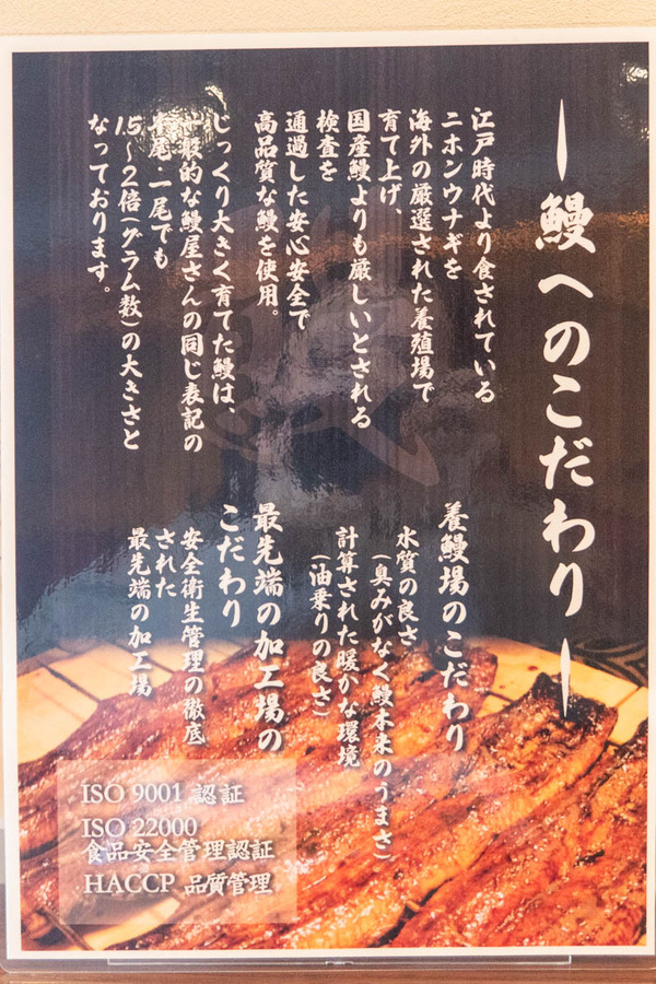 うなぎ20240116110232