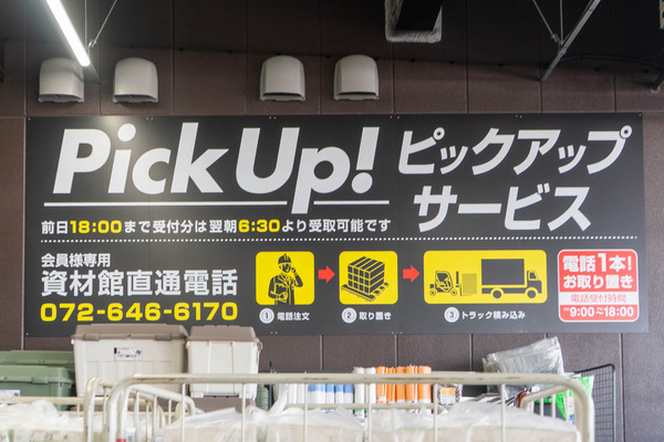 ビバホーム20250520091335