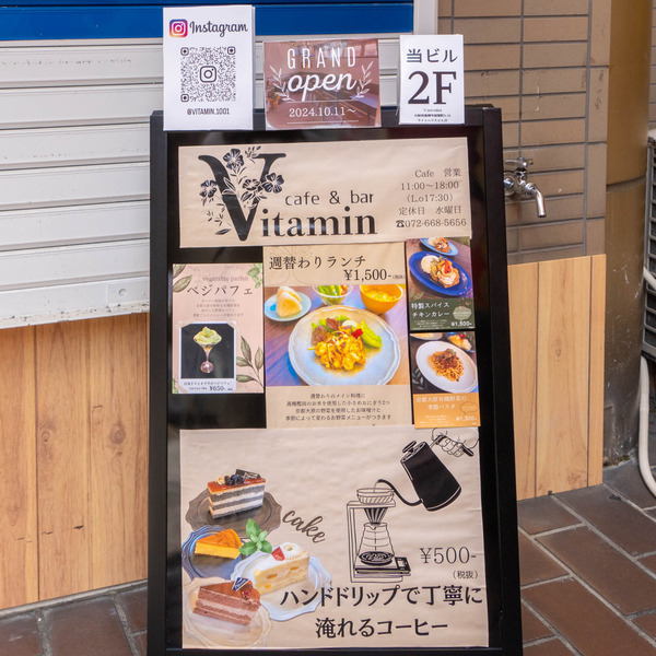 Vitamin20241017112315