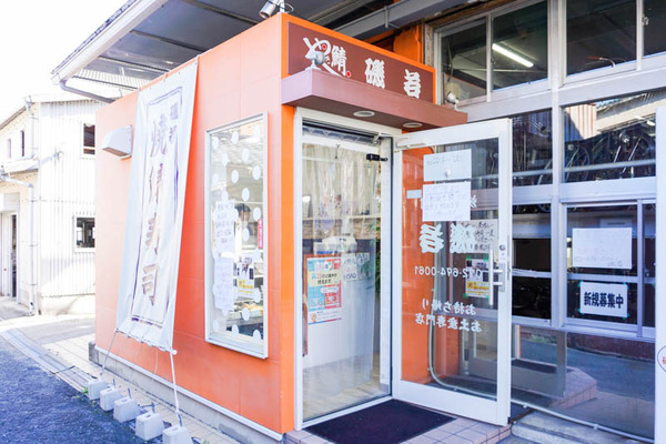 磯若自販機-2022101912