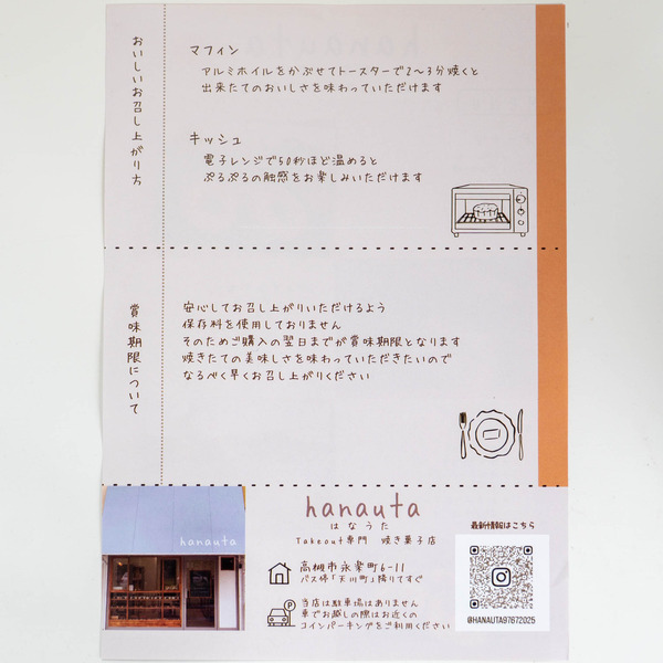 hanauta20250530121554