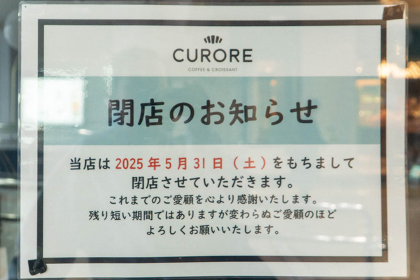 クロレ20250603102701