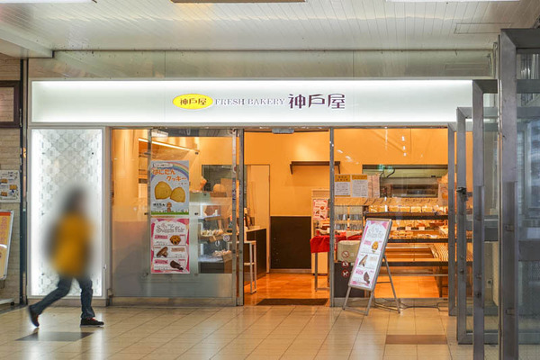 フレッシュベーカリー神戸屋20230207040139