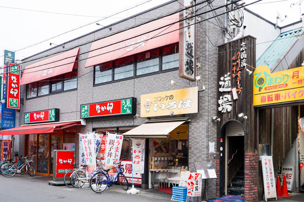 居酒屋道場摂津富田店-202203092