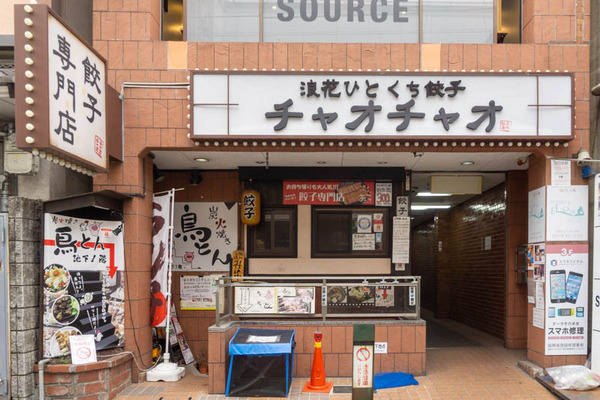 餃子20210511164131