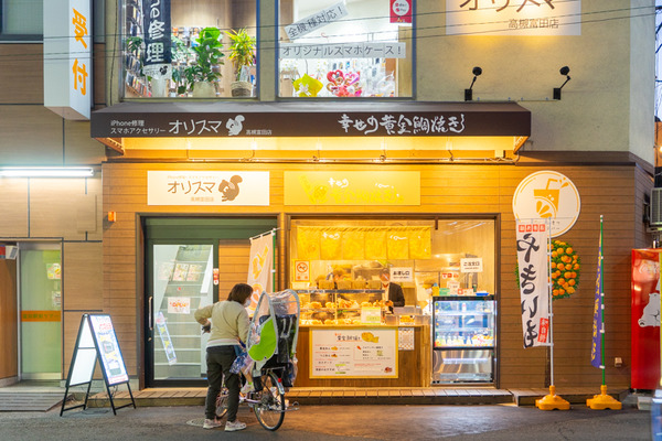 幸せの黄金たい焼き-2012112