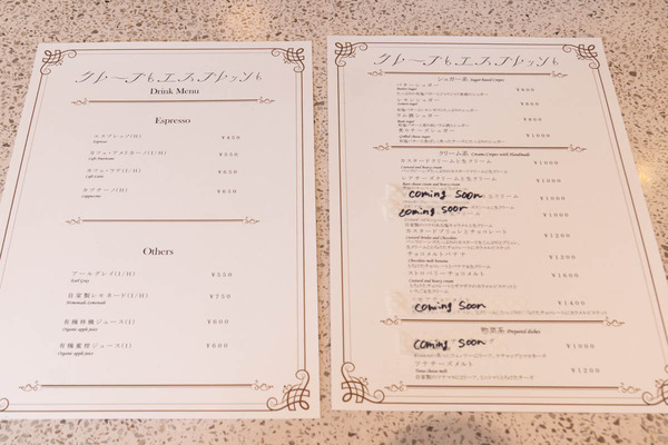 クレープとエスプレッソと20251209113402