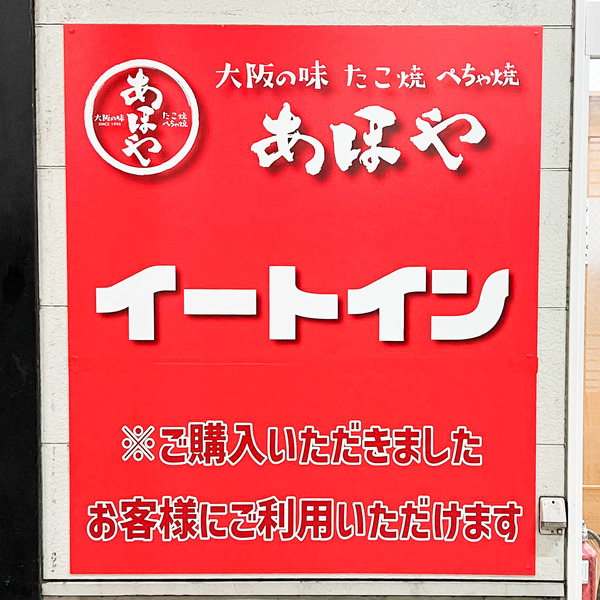 あほや20250317030730