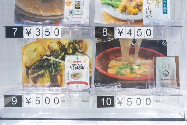 自販機20220709111342