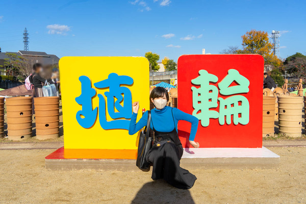 はにこっと-22112730