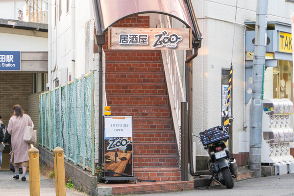 ZOODINER20240112162227