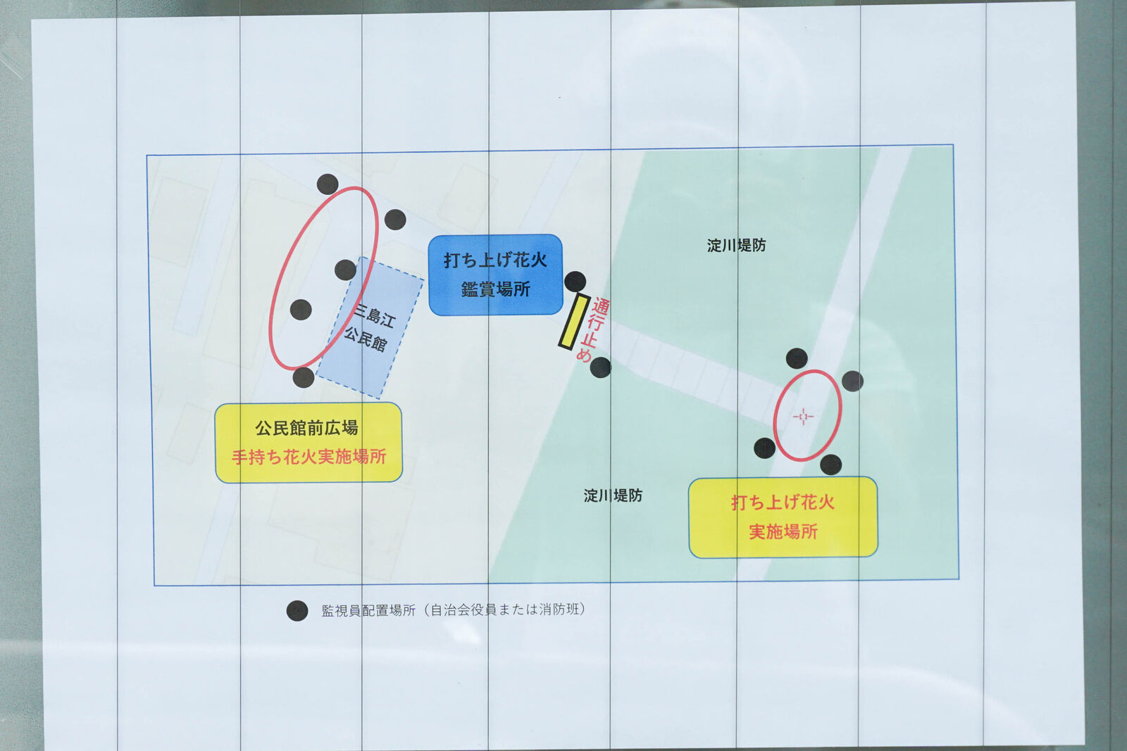三島江公民館前広場 堤防で花火大会があるみたい 8月13日 高槻つーしん