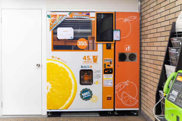 生搾り20240321225720