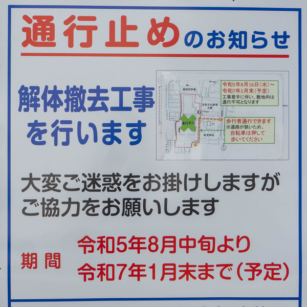 現代劇場20240112110814