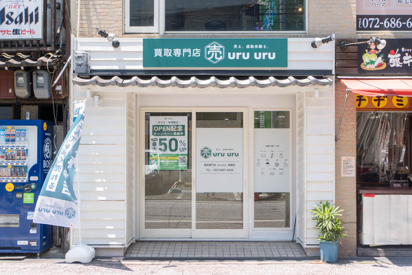 uruuru20240723113050