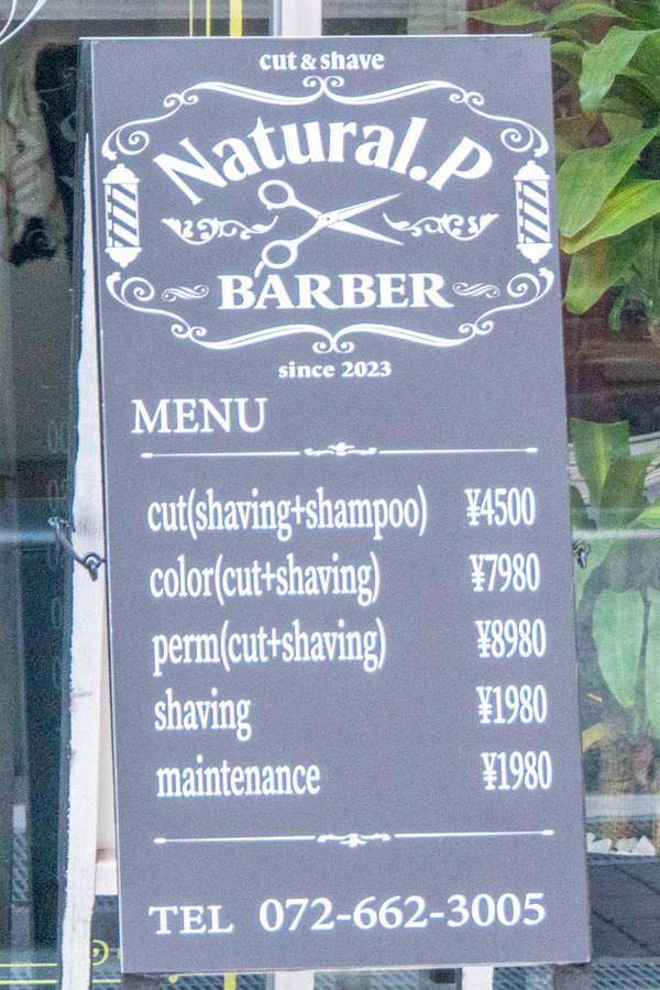 Natural20231225153809