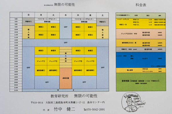 無限の可能性-202204258