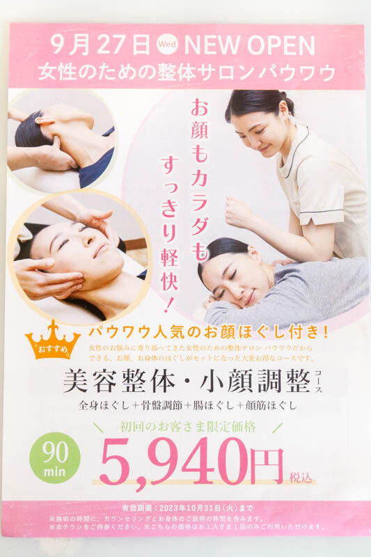 パウワウ20230929152643