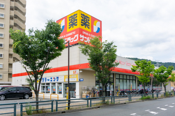 サンドラッグ 高槻上牧店 -230607-1