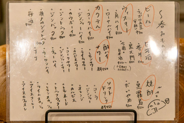 ノンネロ20231003183126